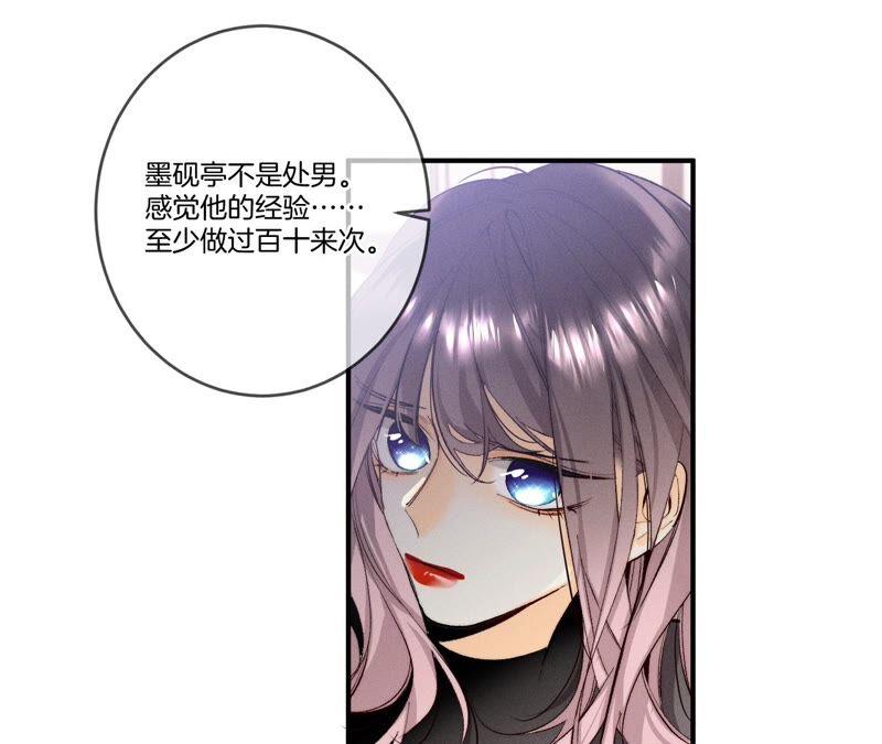 男友半糖半盐24·我会温柔不让你痛