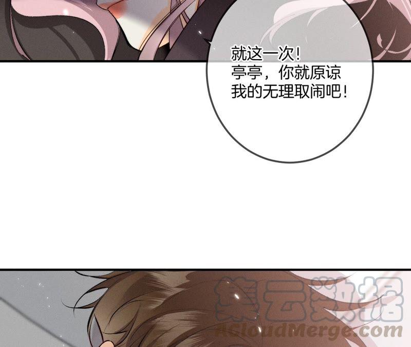 男友半糖半盐25·你给我的经验