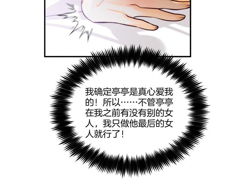 男友半糖半盐25·你给我的经验