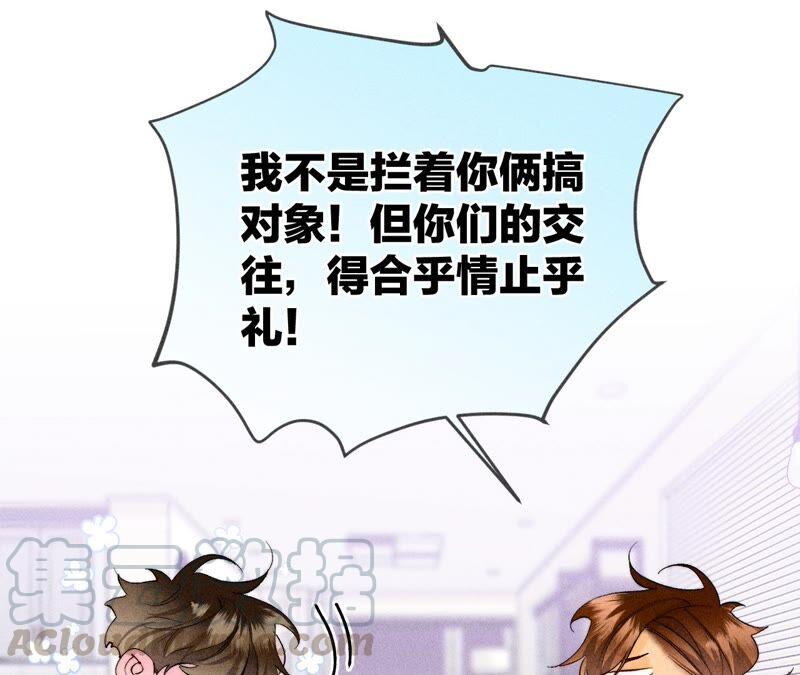 男友半糖半盐25·你给我的经验