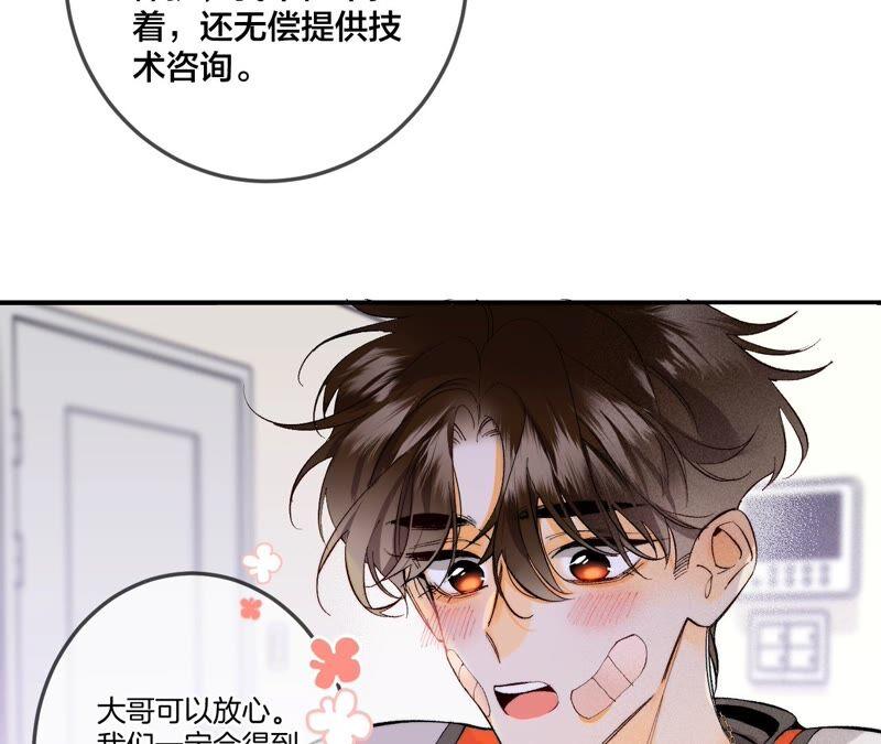 男友半糖半盐25·你给我的经验