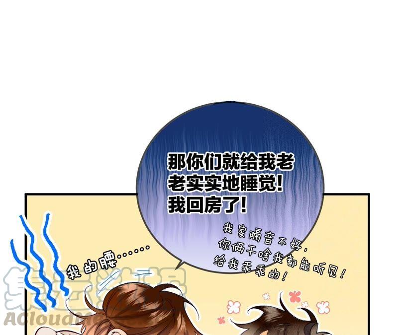 男友半糖半盐25·你给我的经验