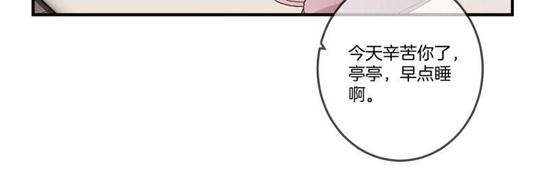 男友半糖半盐25·你给我的经验