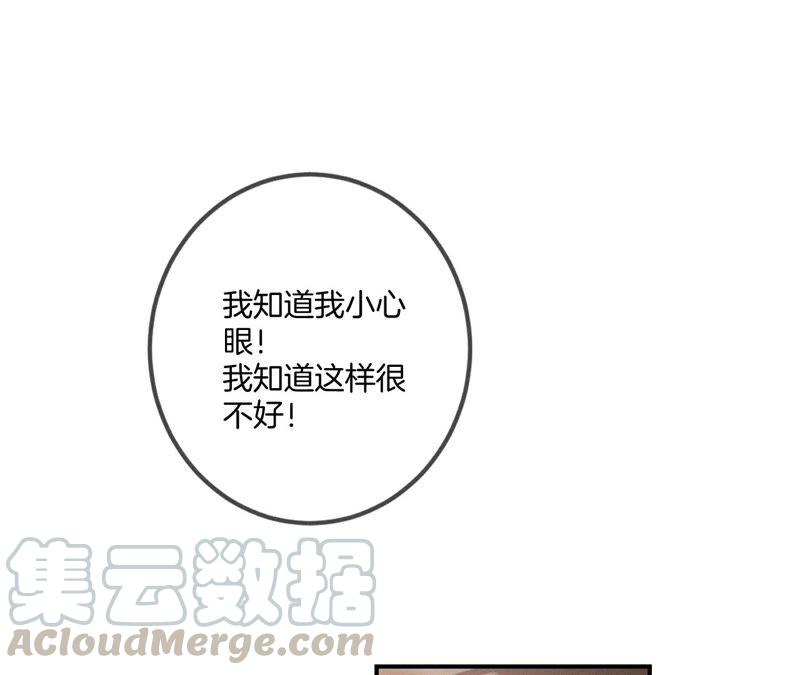 男友半糖半盐25·你给我的经验