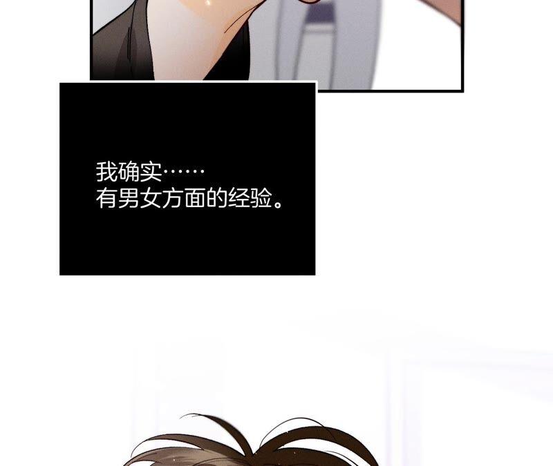 男友半糖半盐25·你给我的经验