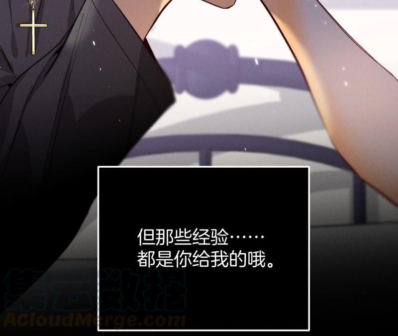 男友半糖半盐25·你给我的经验