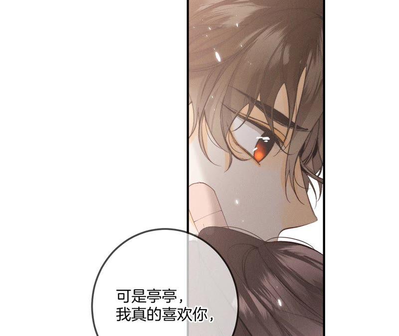 男友半糖半盐25·你给我的经验