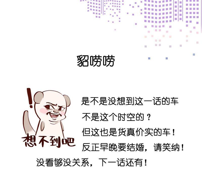 男友半糖半盐25·你给我的经验
