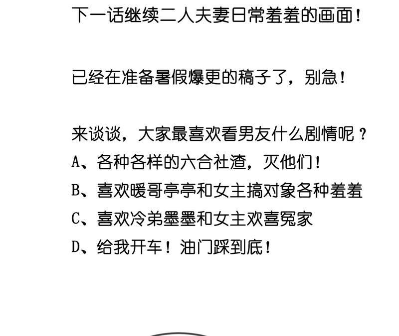 男友半糖半盐25·你给我的经验
