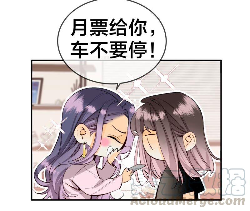 男友半糖半盐25·你给我的经验