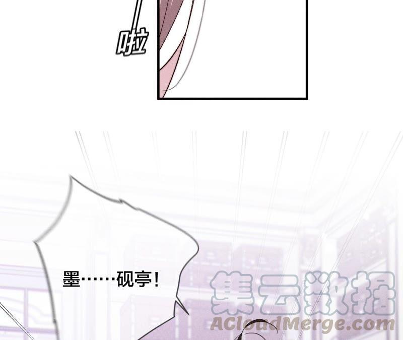 男友半糖半盐26.墨先生的秘密（尾页6月福利）