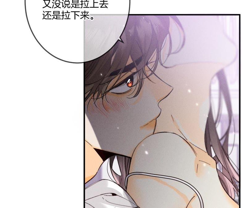 男友半糖半盐26.墨先生的秘密（尾页6月福利）