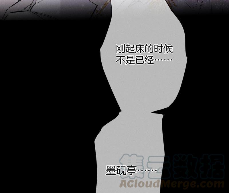 男友半糖半盐26.墨先生的秘密（尾页6月福利）