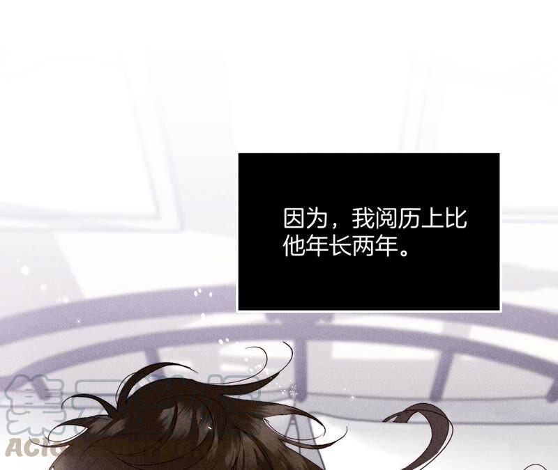 男友半糖半盐26.墨先生的秘密（尾页6月福利）