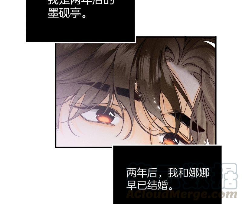男友半糖半盐26.墨先生的秘密（尾页6月福利）