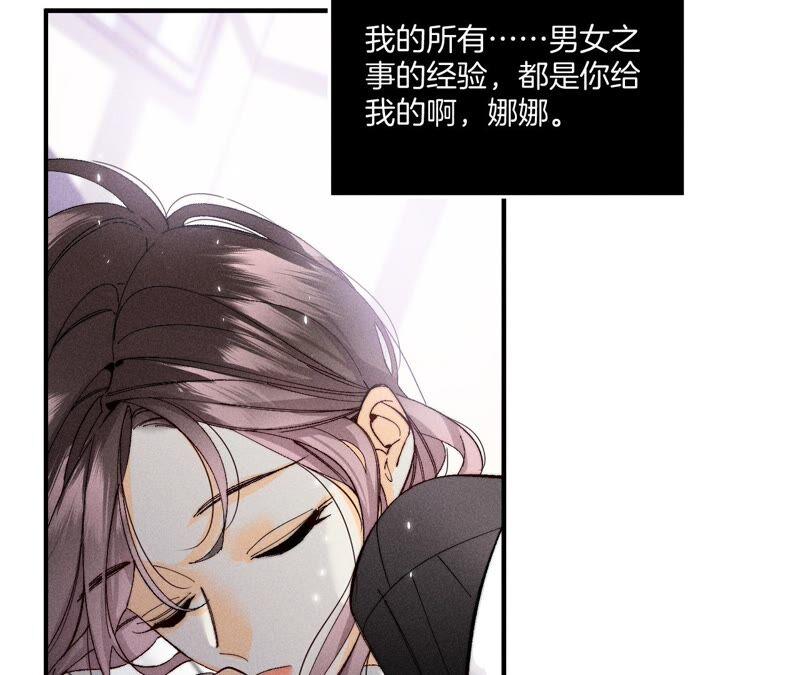 男友半糖半盐26.墨先生的秘密（尾页6月福利）