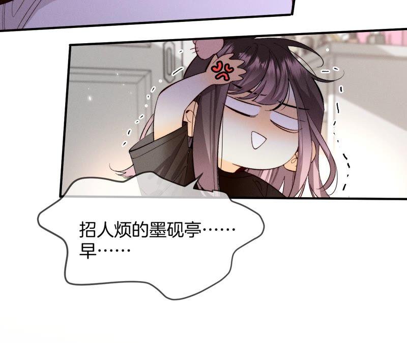 男友半糖半盐26.墨先生的秘密（尾页6月福利）