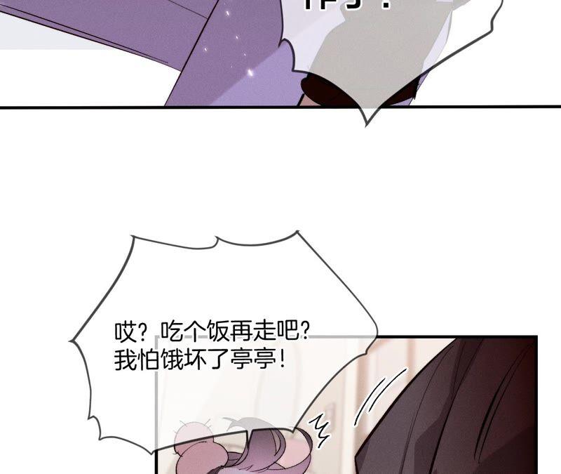 男友半糖半盐26.墨先生的秘密（尾页6月福利）