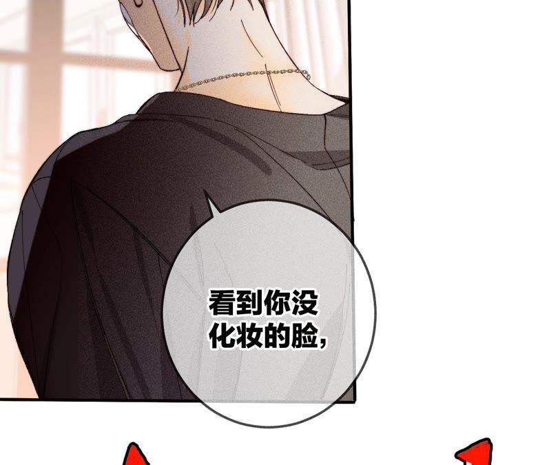 男友半糖半盐26.墨先生的秘密（尾页6月福利）