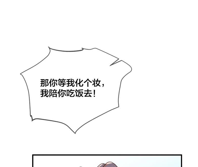 男友半糖半盐26.墨先生的秘密（尾页6月福利）