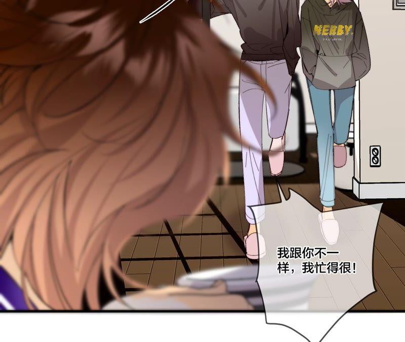 男友半糖半盐26.墨先生的秘密（尾页6月福利）