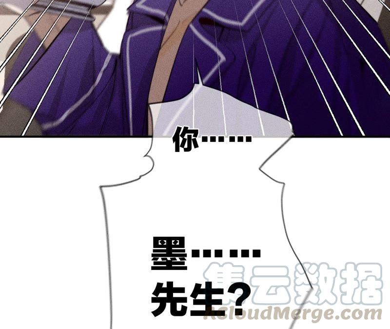 男友半糖半盐26.墨先生的秘密（尾页6月福利）