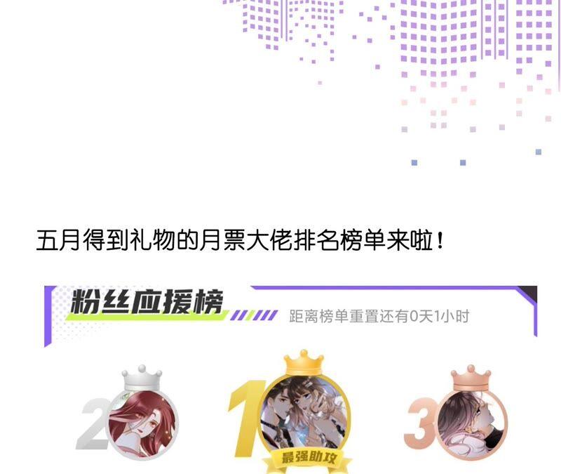 男友半糖半盐26.墨先生的秘密（尾页6月福利）