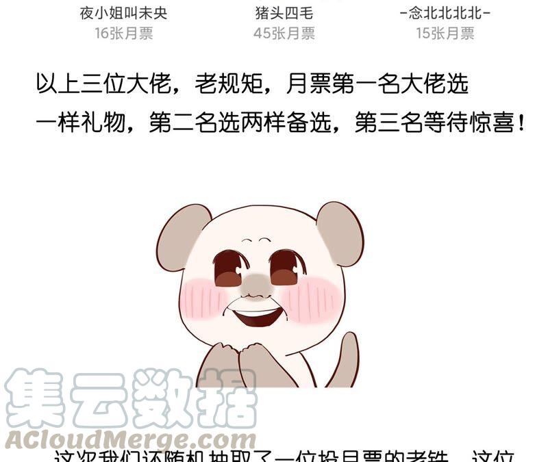 男友半糖半盐26.墨先生的秘密（尾页6月福利）