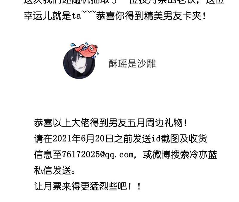 男友半糖半盐26.墨先生的秘密（尾页6月福利）