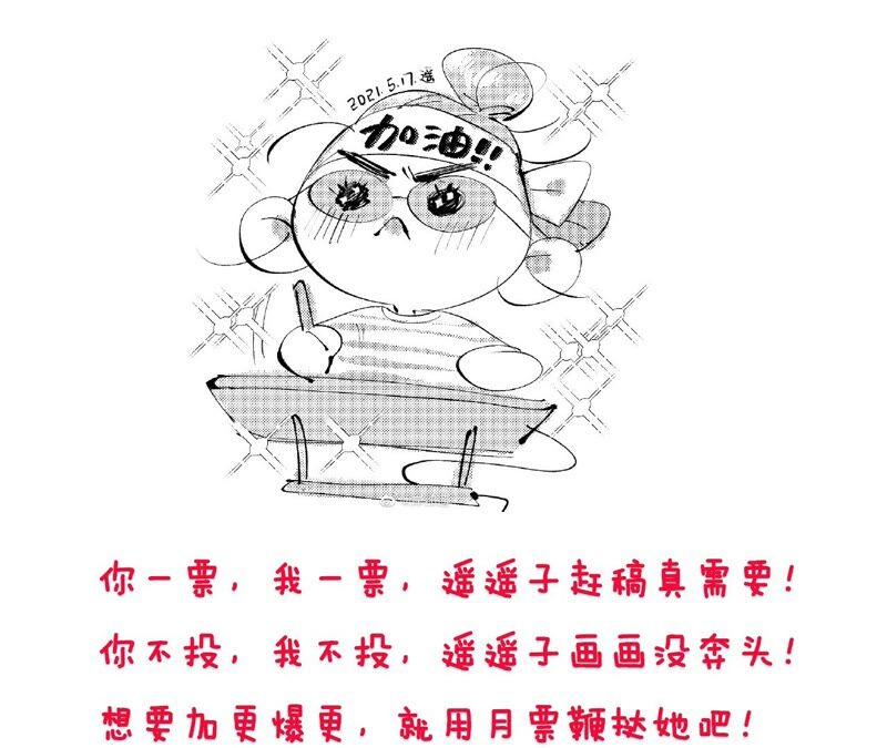 男友半糖半盐26.墨先生的秘密（尾页6月福利）