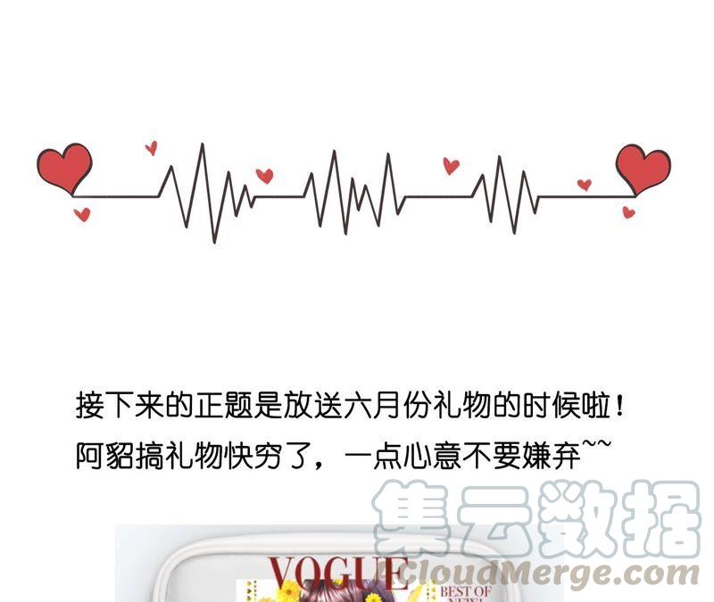 男友半糖半盐26.墨先生的秘密（尾页6月福利）
