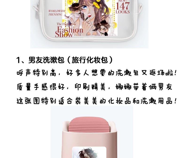 男友半糖半盐26.墨先生的秘密（尾页6月福利）