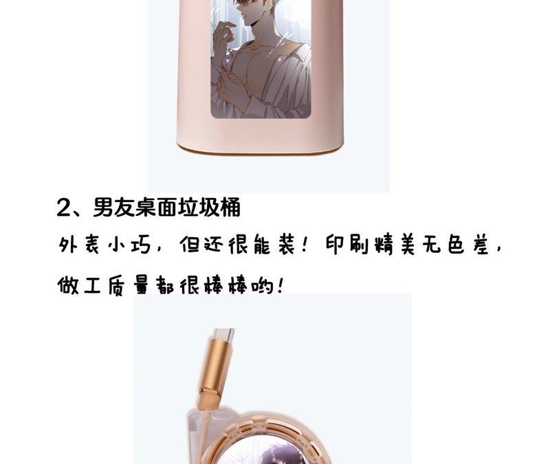男友半糖半盐26.墨先生的秘密（尾页6月福利）