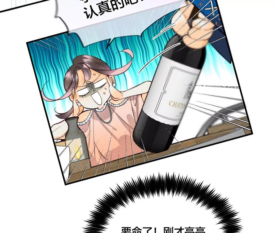 男友半糖半盐是你让我打的哦？