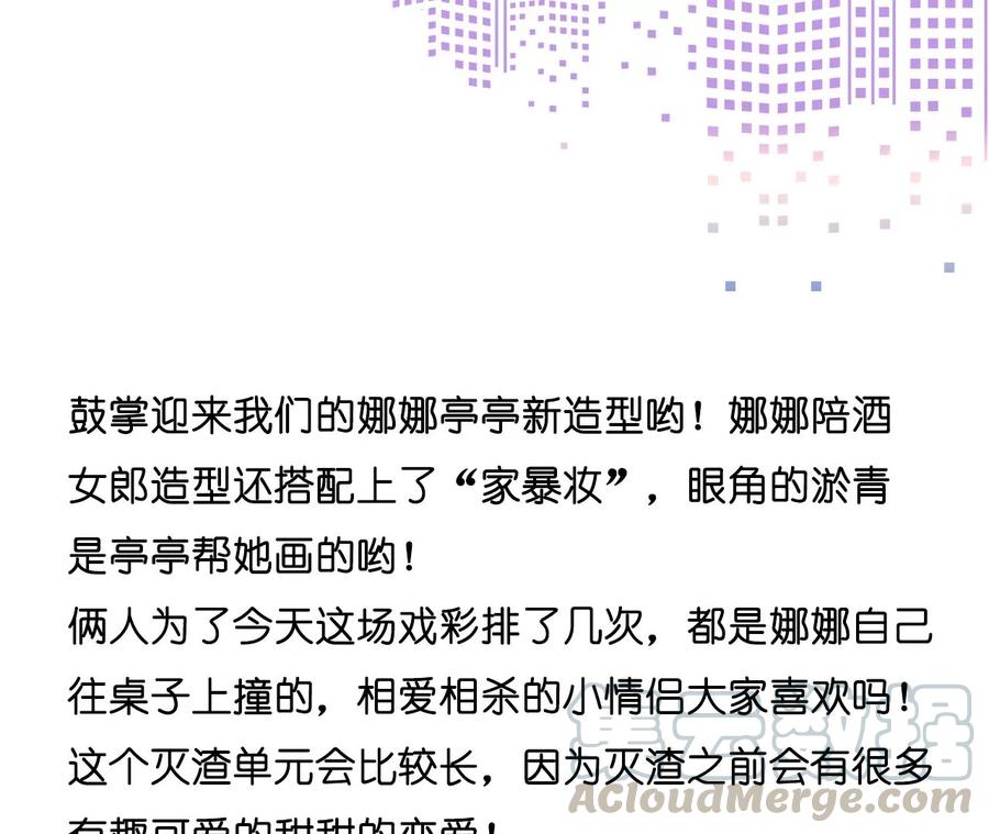 男友半糖半盐是你让我打的哦？