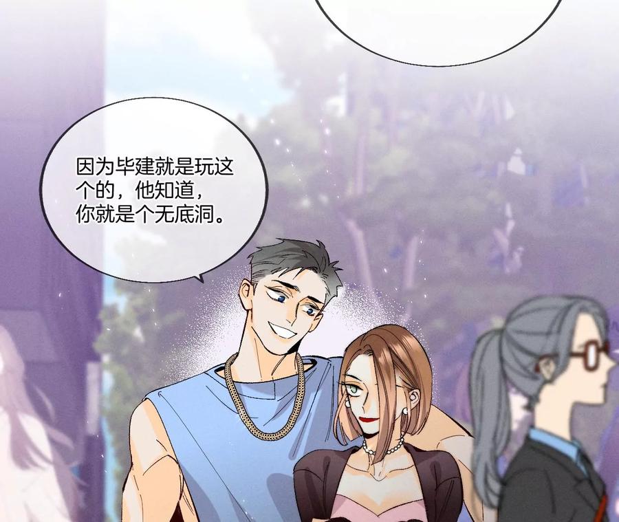 男友半糖半盐28·玩点新鲜的！