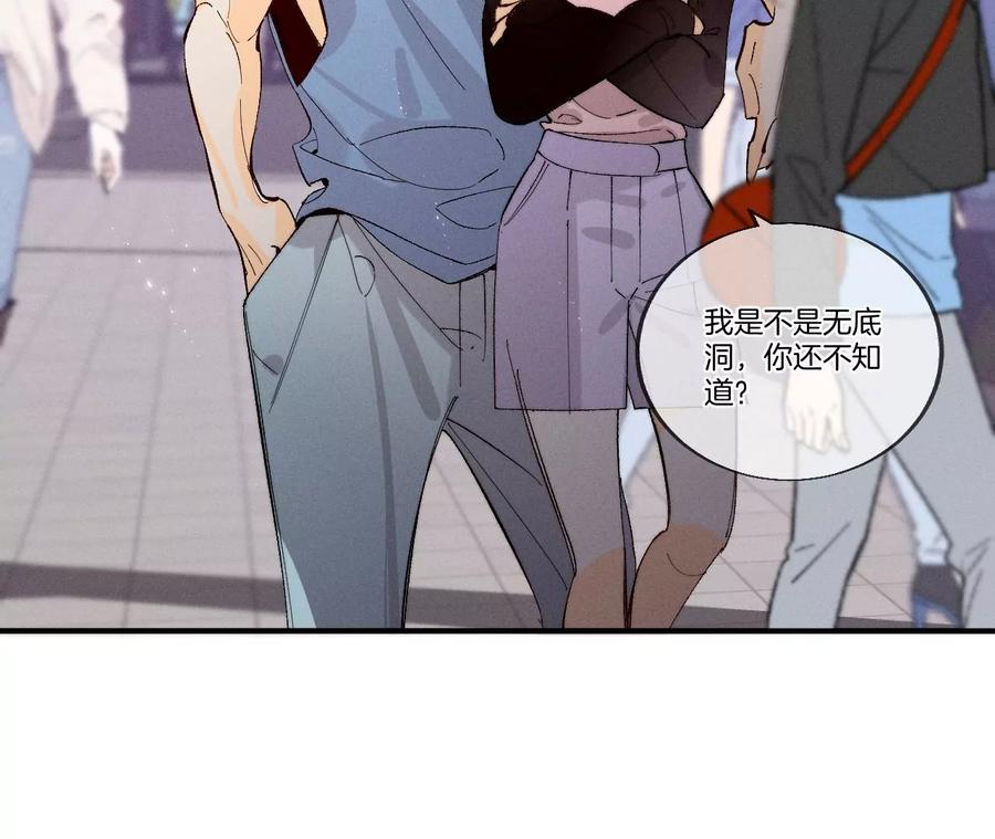 男友半糖半盐28·玩点新鲜的！