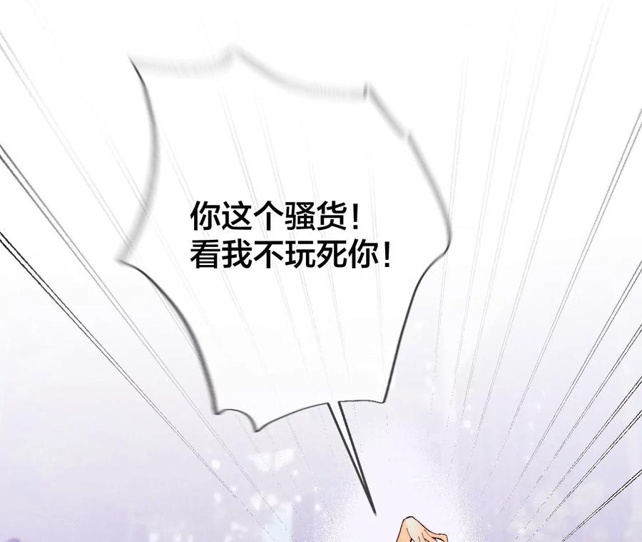 男友半糖半盐28·玩点新鲜的！