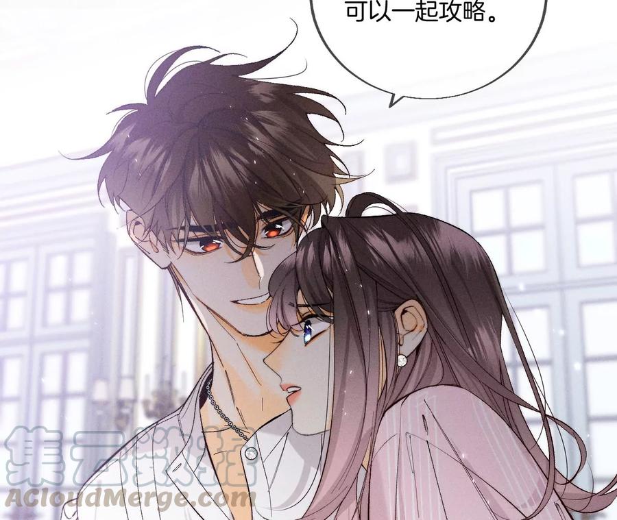 男友半糖半盐28·玩点新鲜的！