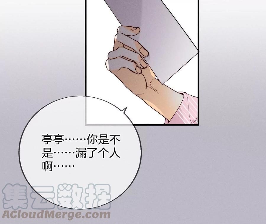 男友半糖半盐28·玩点新鲜的！