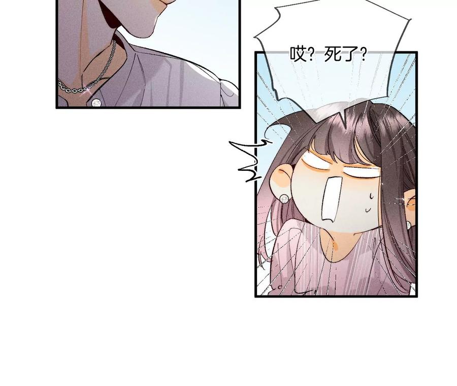 男友半糖半盐28·玩点新鲜的！