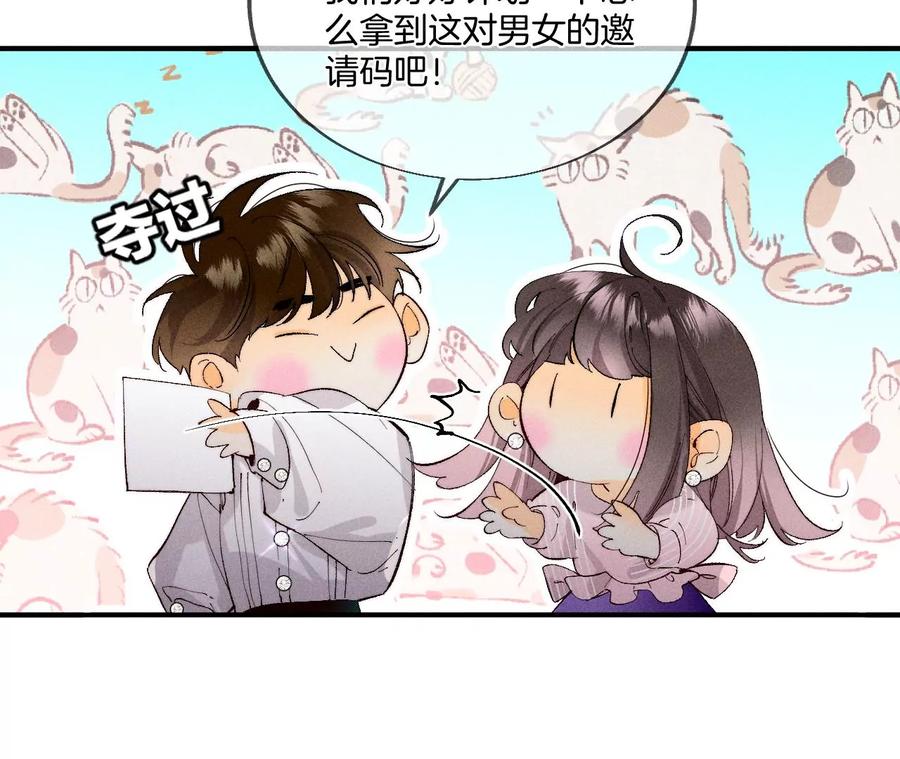 男友半糖半盐28·玩点新鲜的！