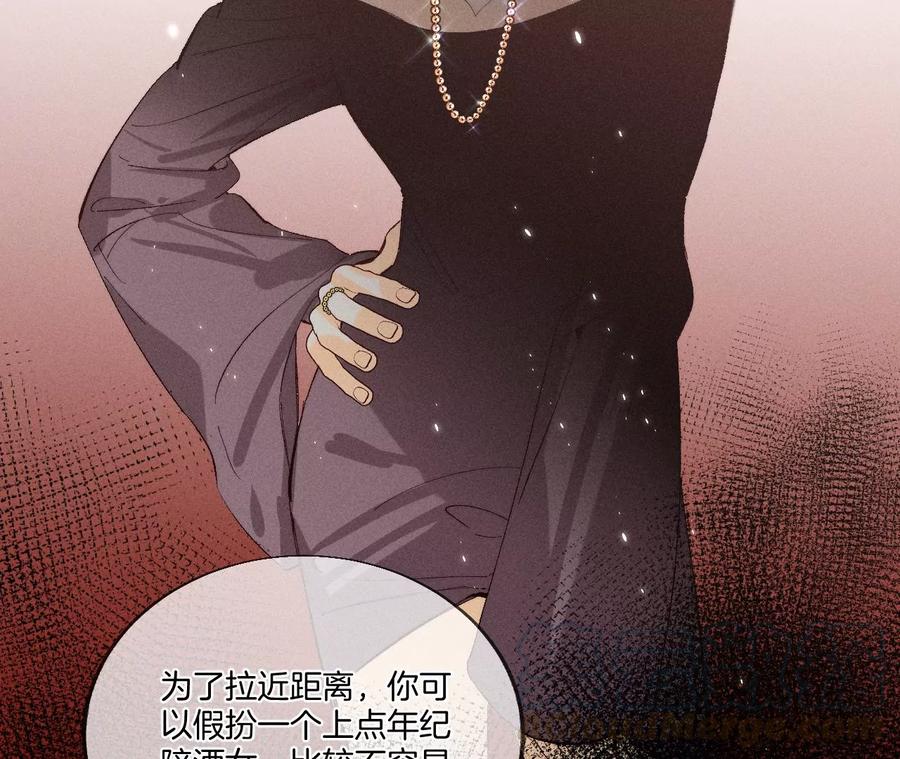 男友半糖半盐28·玩点新鲜的！