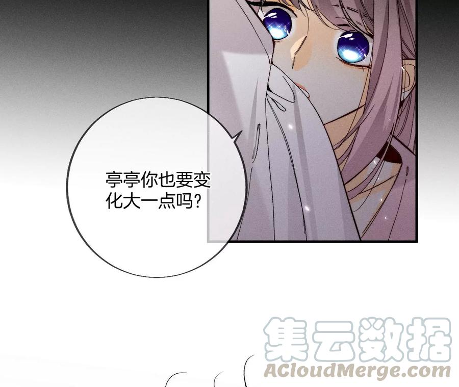 男友半糖半盐28·玩点新鲜的！