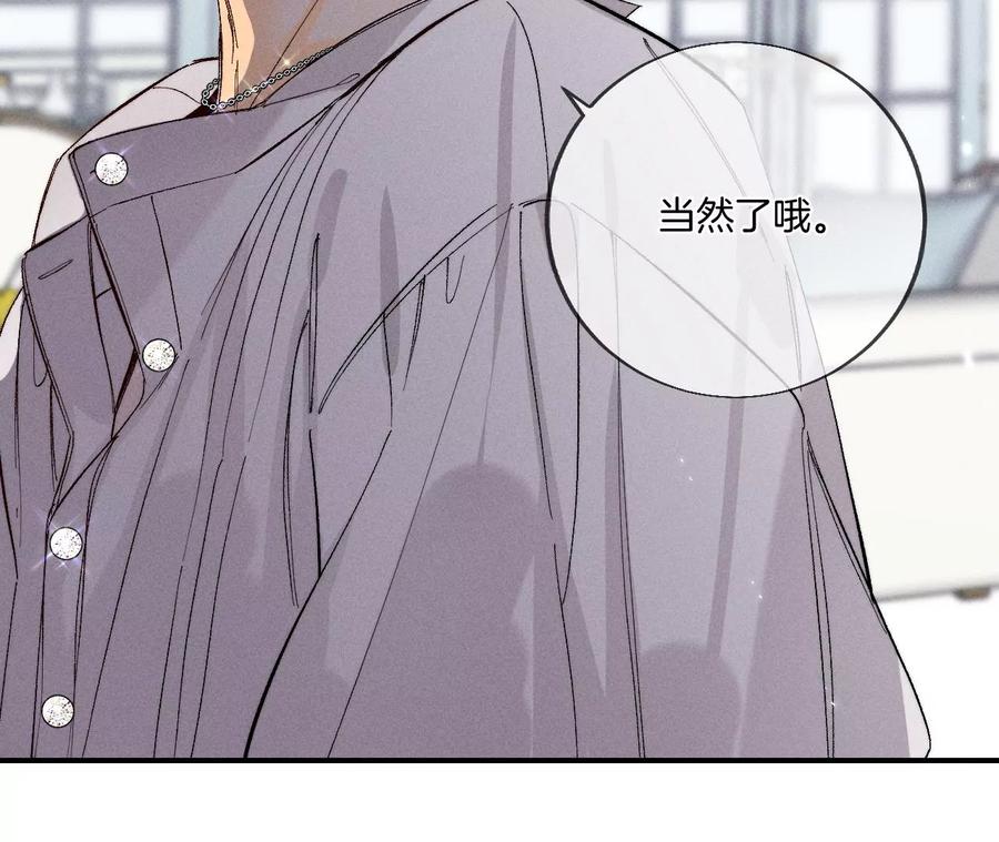 男友半糖半盐28·玩点新鲜的！