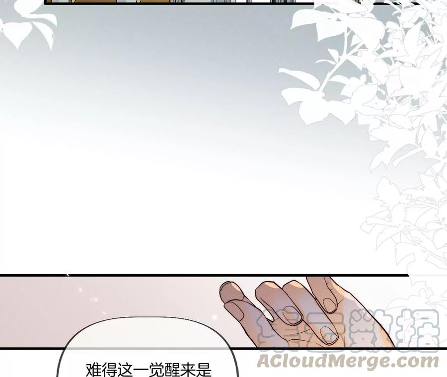 男友半糖半盐28·玩点新鲜的！