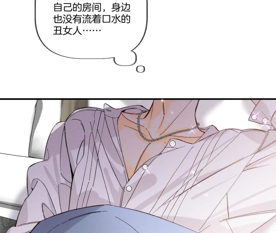 男友半糖半盐28·玩点新鲜的！