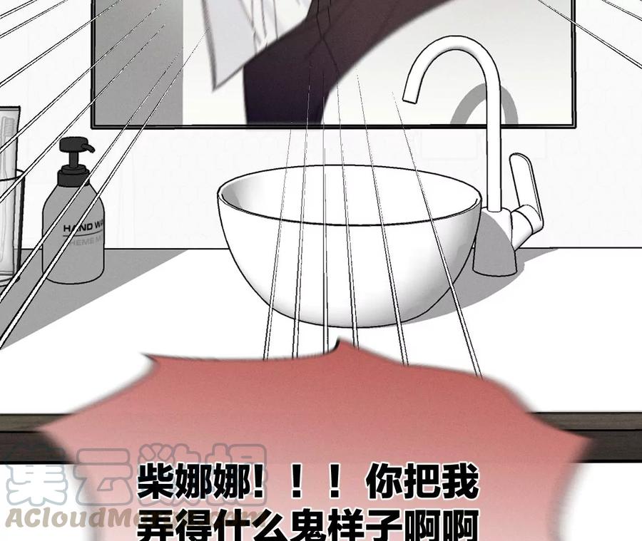 男友半糖半盐28·玩点新鲜的！