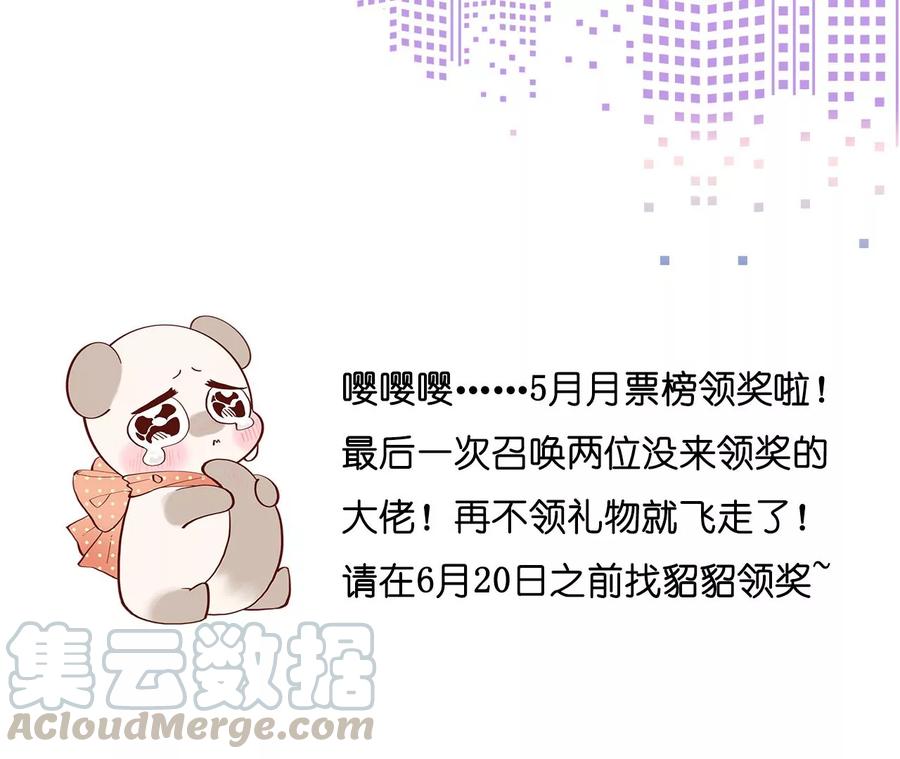 男友半糖半盐28·玩点新鲜的！