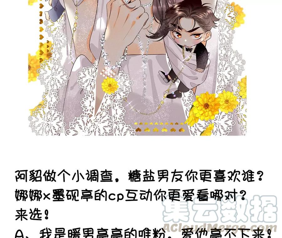 男友半糖半盐28·玩点新鲜的！